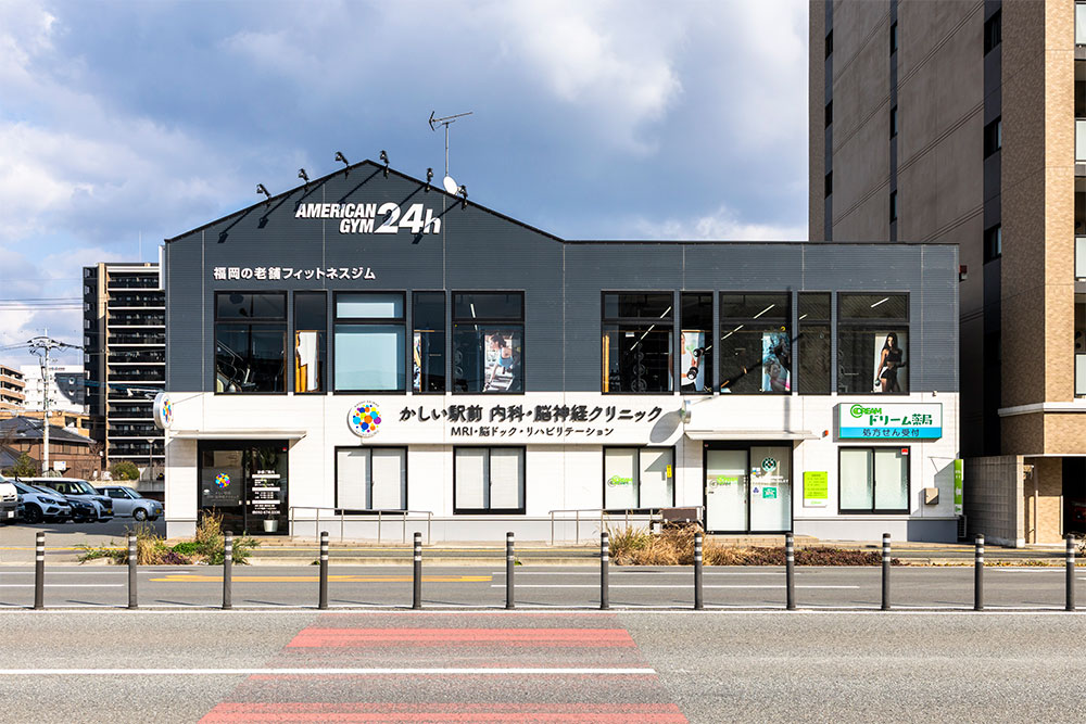 医療法人怜和会かしい駅前内科・脳神経クリニック