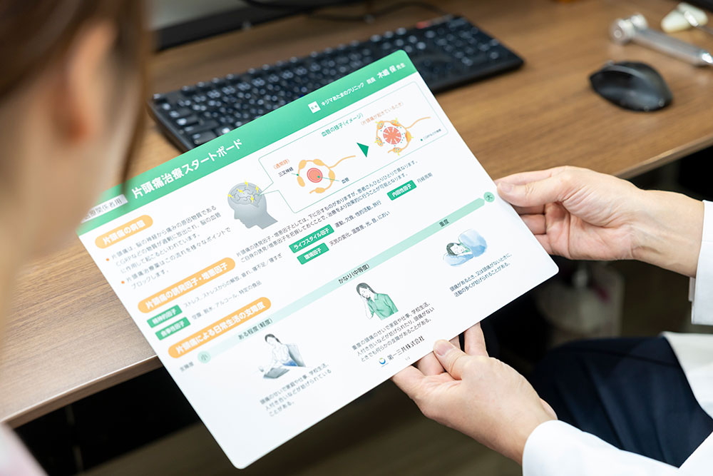 緊張型頭痛の検査・治療方法