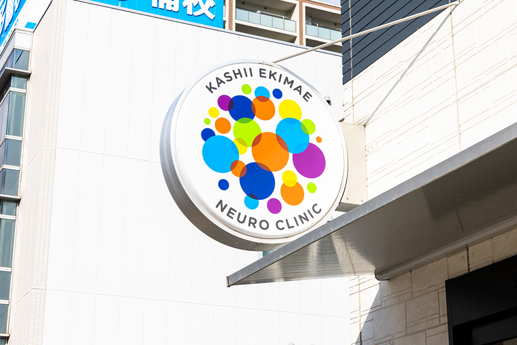 福岡市東区で内服治療をお探しの方へ