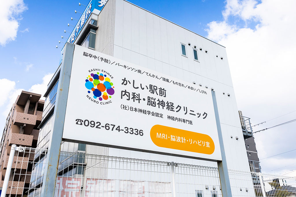 福岡市東区で睡眠時無呼吸症候群の治療をお探しの方へ