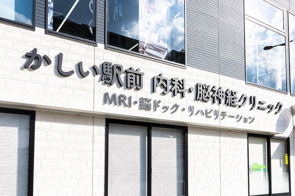 電気刺激治療をお探しの方へ